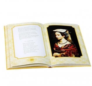 Русская поэзия Золотого века фото книги 3