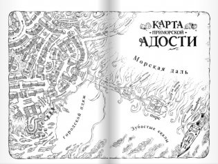 Гигантия фото книги 3