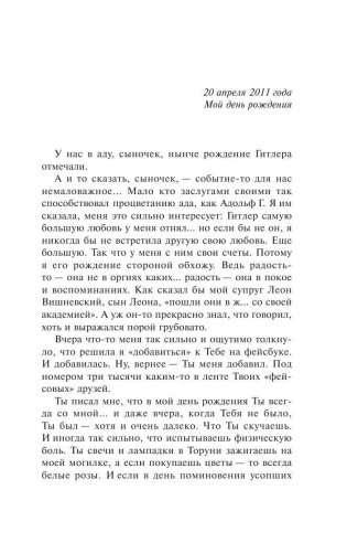 На фейсбуке с сыном фото книги 5