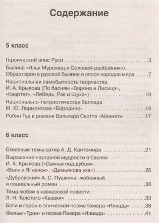 Новые сочинения для подготовки и сдачи ЕГЭ фото книги 2