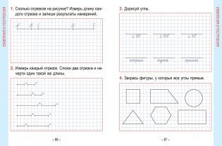 Русский язык. Развивающий тренажер. 2 класс фото книги 8