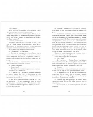 Элита Ашривера. Темные секреты фото книги 7