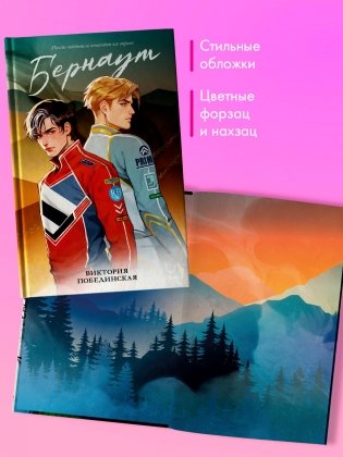 Комплект книг "Бернаут" и "Бернаут. Второй раунд" фото книги 3