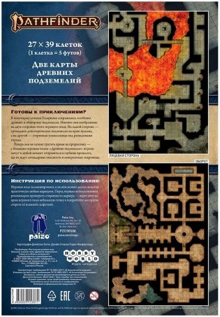 Pathfinder. Настольная ролевая игра. Древние подземелья фото книги 2