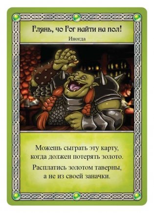 Настольная игра "Таверна "Красный Дракон". Дварф, бард и медовуха" фото книги 11