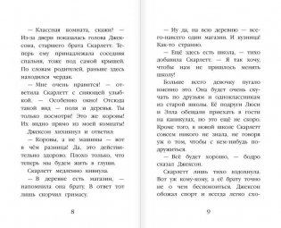 Котёнок Пират, или Ловкий коготь фото книги 5