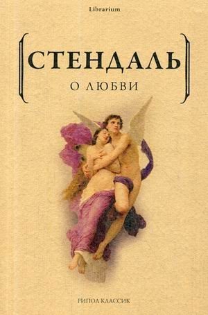 О любви фото книги