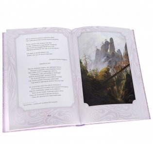 Классика поэзии в переводах Серебряного века фото книги 4