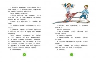 Денискины рассказы фото книги 3