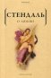 О любви фото книги маленькое 2