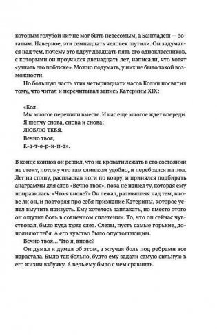 Многочисленные Катерины фото книги 7