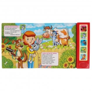 Хиты детского радио фото книги 3