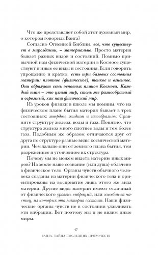 Тайна Авалона фото книги 48