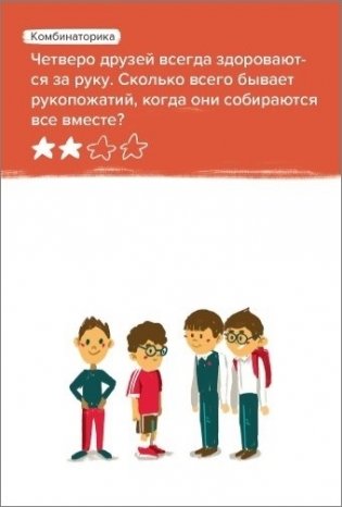 Игра-головоломка "Программирование" фото книги 6