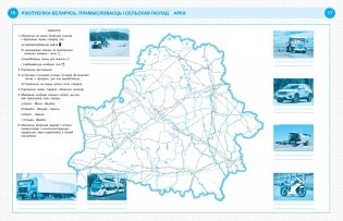Контурныя карты. Чалавек і свет. Мая Радзіма — Беларусь. 4 клас. ГРЫФ фото книги 3