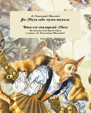 Залатыя казкi фото книги 3