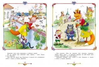 Приключения Буратино, или Золотой ключик (илл. Огородникова) фото книги 4