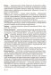 Обществоведение. 9—11 классы. Термины и персоналии фото книги маленькое 10