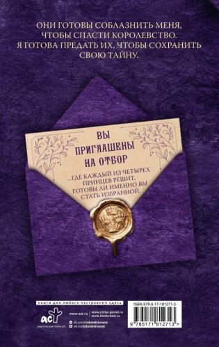 Список теней фото книги 2