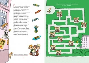 Вредные советы фото книги 7