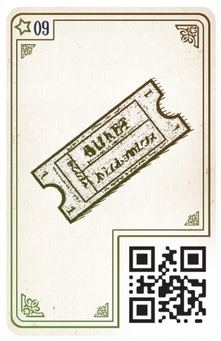 Место преступления. Прекрасная эпоха (18+) фото книги 6