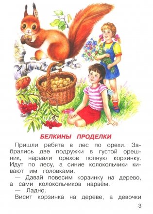 Волшебное слово фото книги