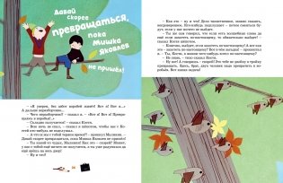 Баранкин, будь человеком! (илл. Союзмультфильм и др.) фото книги 7