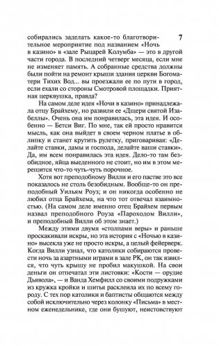 Нужные вещи фото книги 8