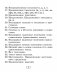 Русский язык. 2–4 классы. Памятки для работы над ошибками фото книги маленькое 4
