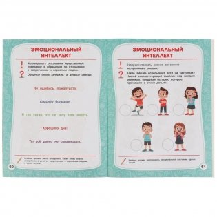 Тесты с наклейками 6-7 лет фото книги 4