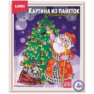 Картина из пайеток "Новогодняя сказка" фото книги