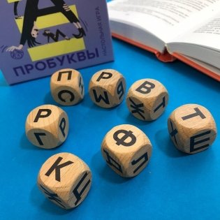 Настольная игра "Пробуквы" фото книги 2