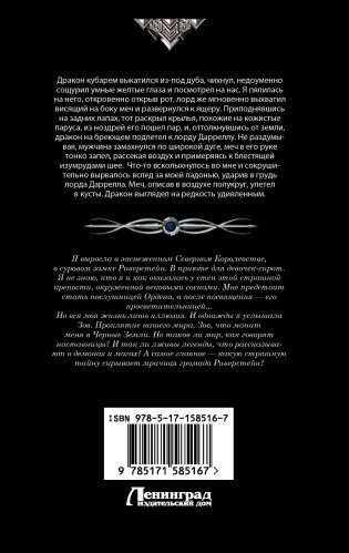 Ветер севера фото книги 15
