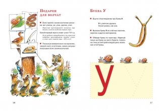 Логопедические игры и упражнения для формирования правильной речи фото книги 6