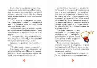 Загадка венецианской маски. Дело №5 фото книги 8