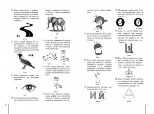 Словарная работа на уроках русского языка 2 - 4 классы фото книги 2