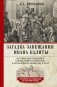 Загадка завещания Ивана Калиты. Присоединение Галича, Углича и Белоозера к Московскому княжеству в XIV в фото книги маленькое 2