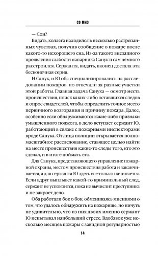 Единственный ребенок фото книги 9