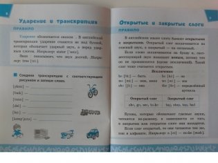 Читаем по-английски. 2 класс фото книги 3