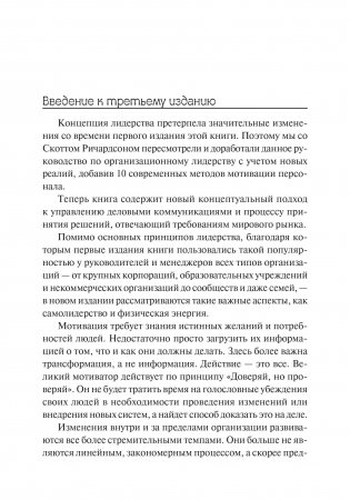 100 способов мотивации фото книги 8