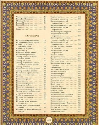Шедевры русского фольклора фото книги 3