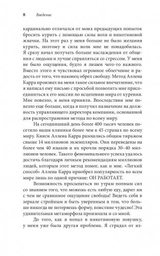 Легкий способ жить без долгов фото книги 6