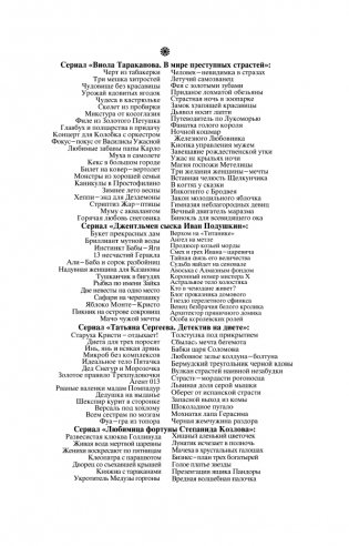 Завещание рождественской утки фото книги 3