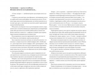 Стихи с натуры фото книги 6