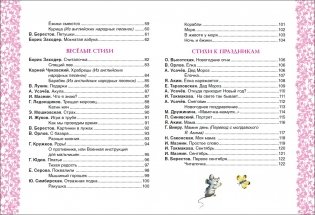 Лучшие стихи для заучивания фото книги 3