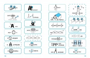 Учим словарные слова для начальной школы фото книги 5