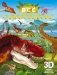 Всё о динозаврах фото книги маленькое 2