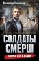 Ложь на крови фото книги маленькое 2