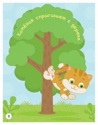 Где зверушки? Книжка-картинка для самых маленьких фото книги 4