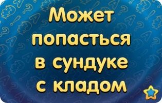 Настольная игра "Соображарий. Два" фото книги 7